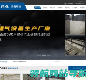 山东玉良环保设备有限公司厌氧三相分离器pp
