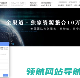 网络推广