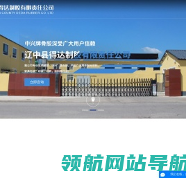 骨胶