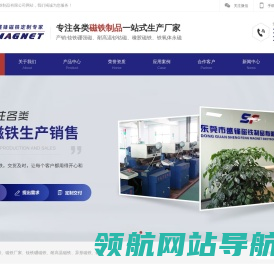 强力磁铁