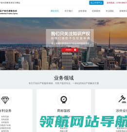 深圳市惠邦知识产权代理事务所