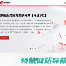 北京国御科技有限公司