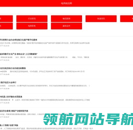 电商物流网手机站