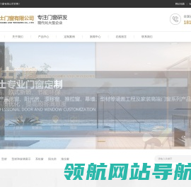 佛山派德士门窗有限公司