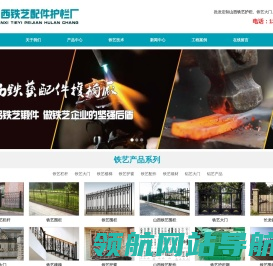 山西铁艺护栏