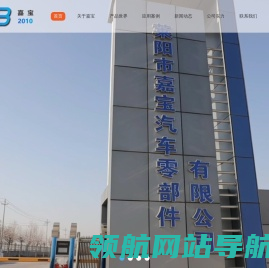 汽车零部件设计