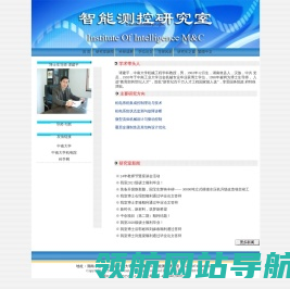 欢迎光临智能测控研究室