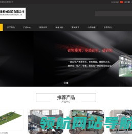 南通瑞强机械制造有限公司