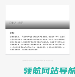 爱依坊