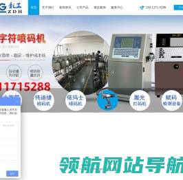 济南彰工自动化设备有限公司