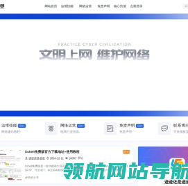 肆零信息
