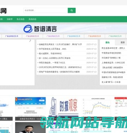 湖南信息网