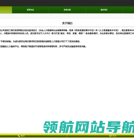 滨州人力资源