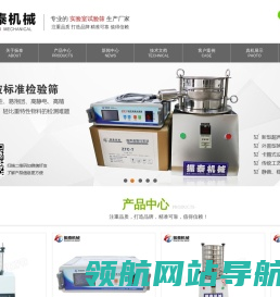试验筛