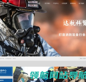 北京达航科贸有限公司
