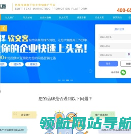 【软文客】软文发布推广