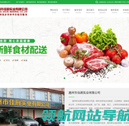 惠州饭堂承包