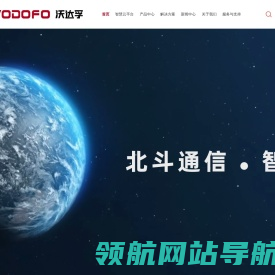 沃达孚科技