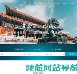北京中旗会计服务有限公司