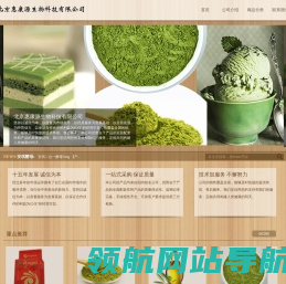 北京惠康源生物科技有限公司