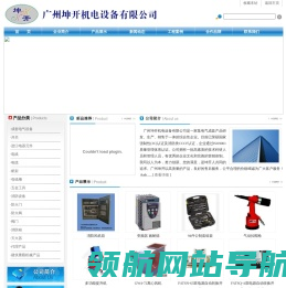 广州坤开机电设备有限公司