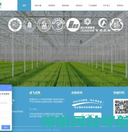 成都成飞绿色环境科技有限责任公司