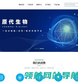 杭州原代生物科技有限公司