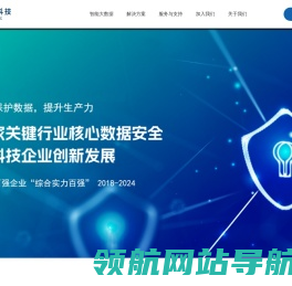 志翔科技