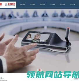 西安博世会议系统销售