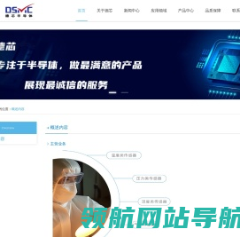 广州德芯半导体科技有限公司