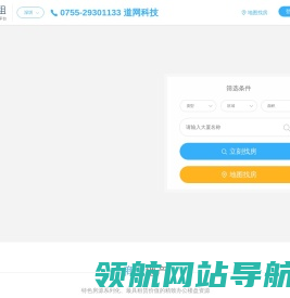 深圳写字楼出租,深圳厂房出租,深圳办公室出租