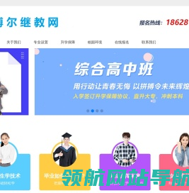 邦博尔继教网
