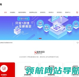 衡阳网站建设