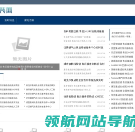 服装网