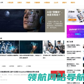 之定AI网