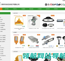 LED工矿灯