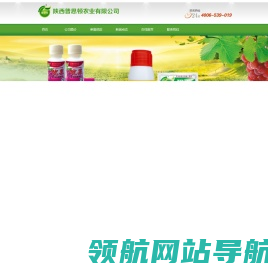 陕西普思顿农业有限公司