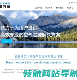 逐冠机电科技（上海）有限公司
