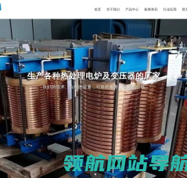 宜兴市鹏鹰变压器有限公司