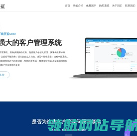 CRM客户管理系统