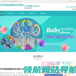 深圳硅胶圆珠厂家