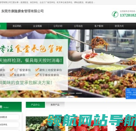 深圳粮油配送