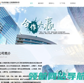 中山优博人力