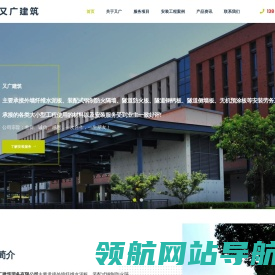 【又广建筑】承接隧道防火板