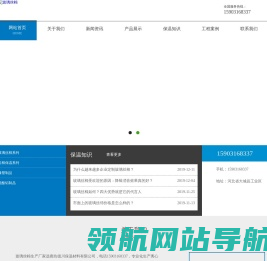 玻璃丝棉