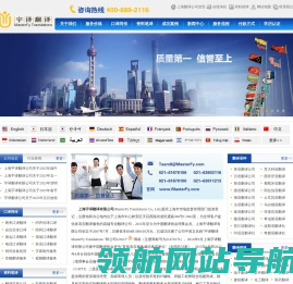 翻译公司