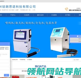 喷码机厂家