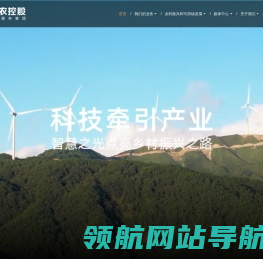 丰农控股