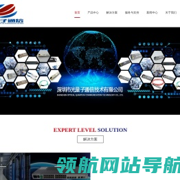深圳市光量子通信技术有限公司