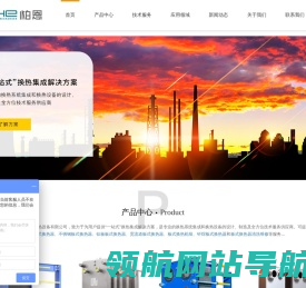 板式换热器
